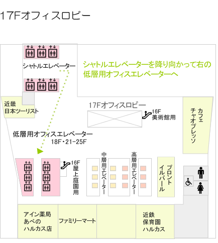 17Fオフィスロビー