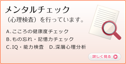 阿倍野区 心療内科 精神科 みなともクリニック あべのハルカス22階 認知症 不眠症 パニック障害 うつ病など診療